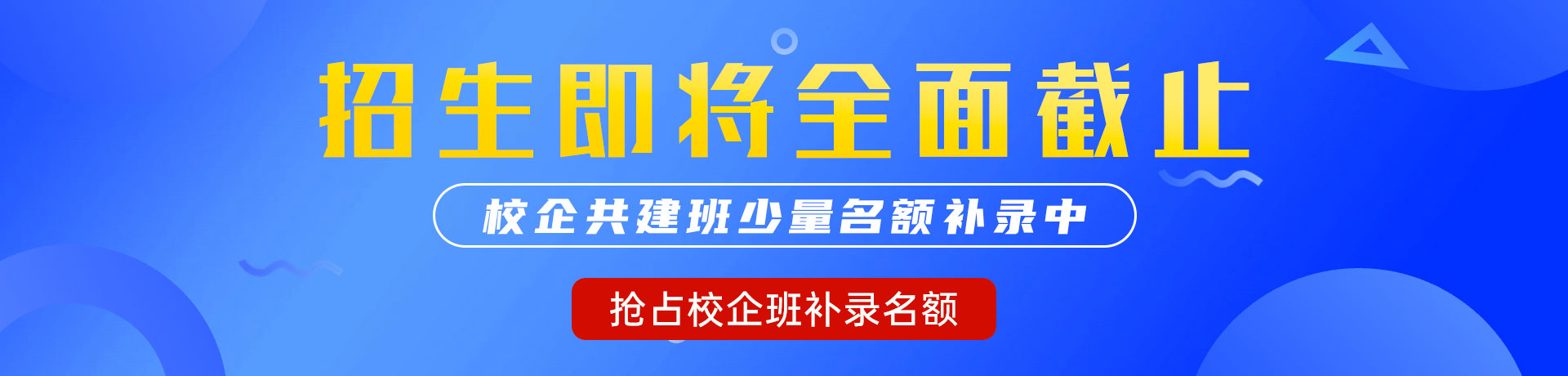 老人操屄视频"校企共建班"